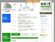 Tablet Screenshot of ceis.or.jp